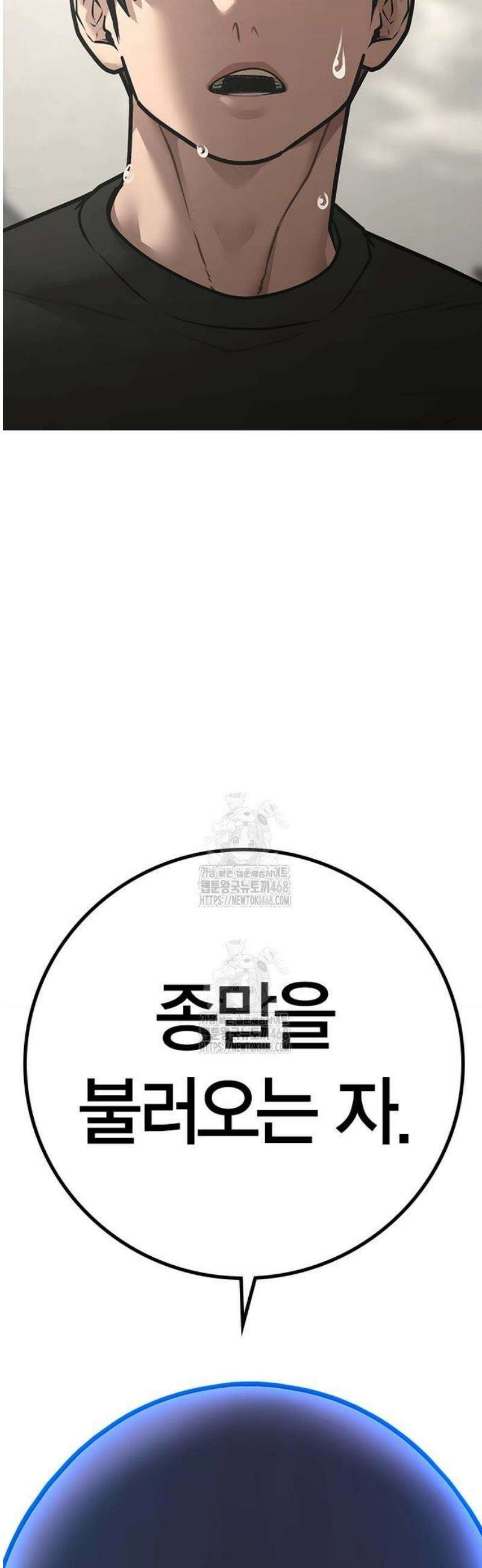 현실퀘스트 169화 9