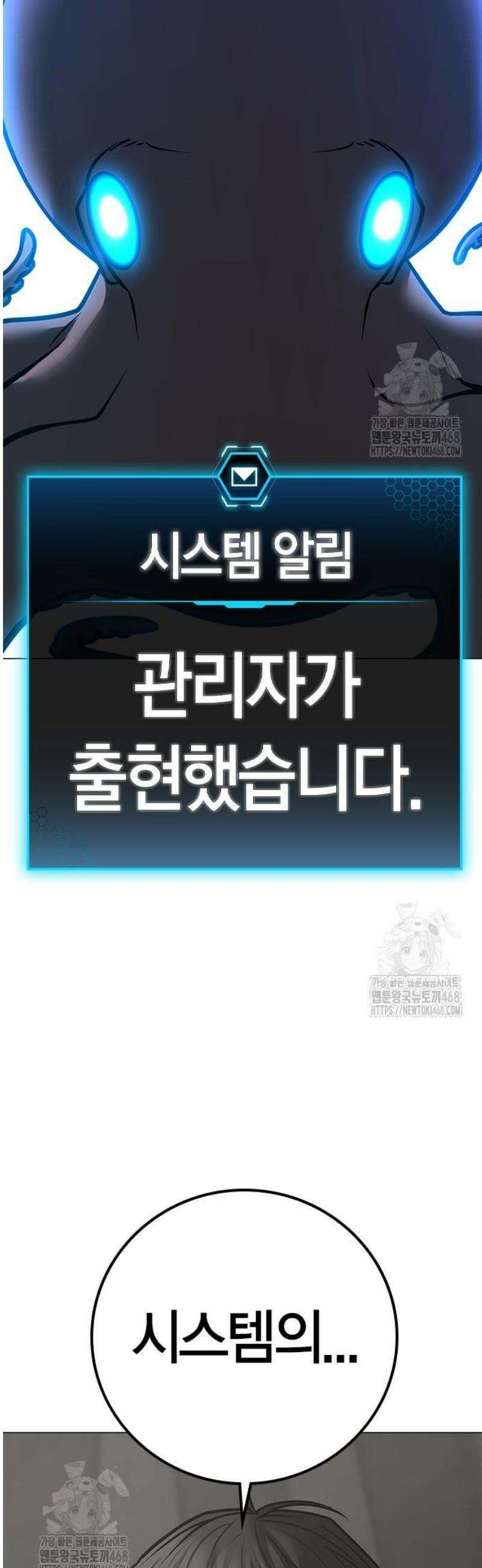 현실퀘스트 169화 10