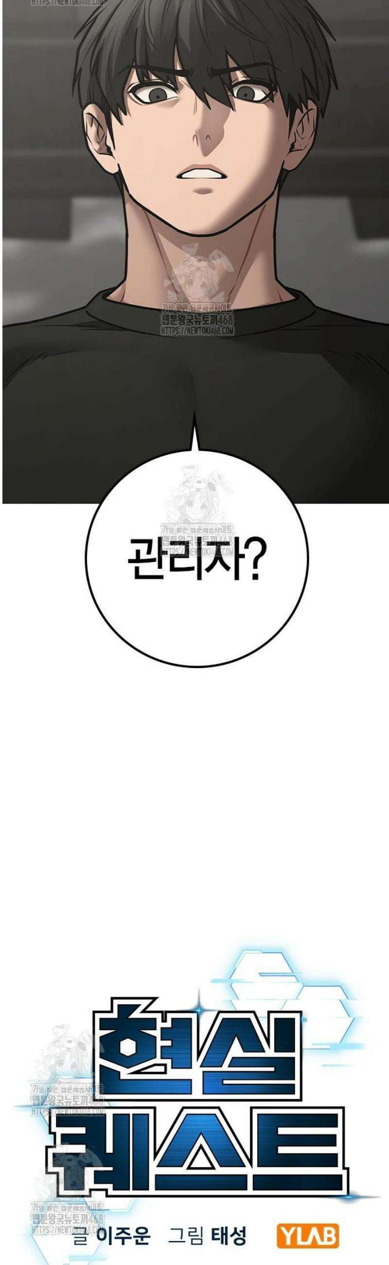 현실퀘스트 169화 11