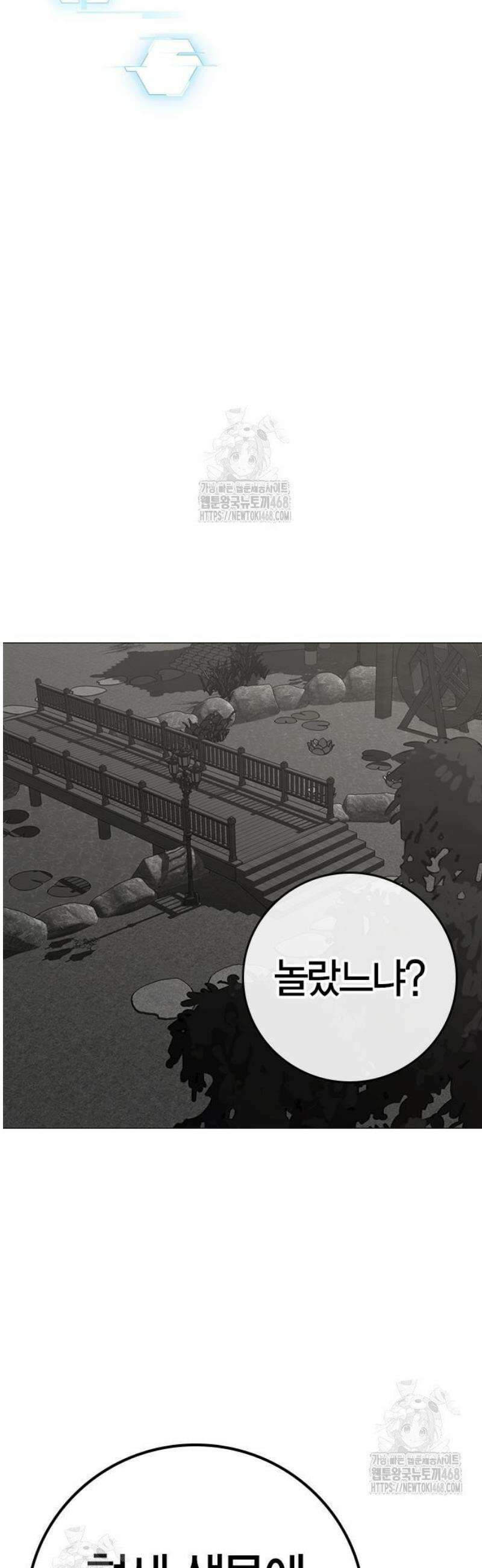 현실퀘스트 169화 12