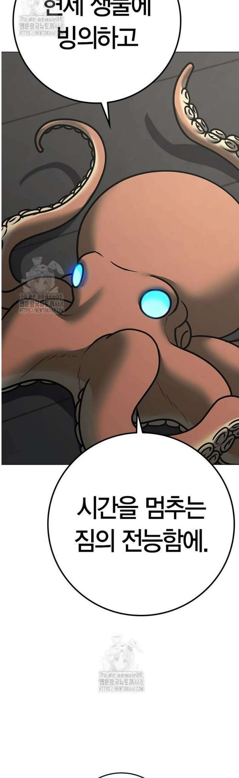 현실퀘스트 169화 13