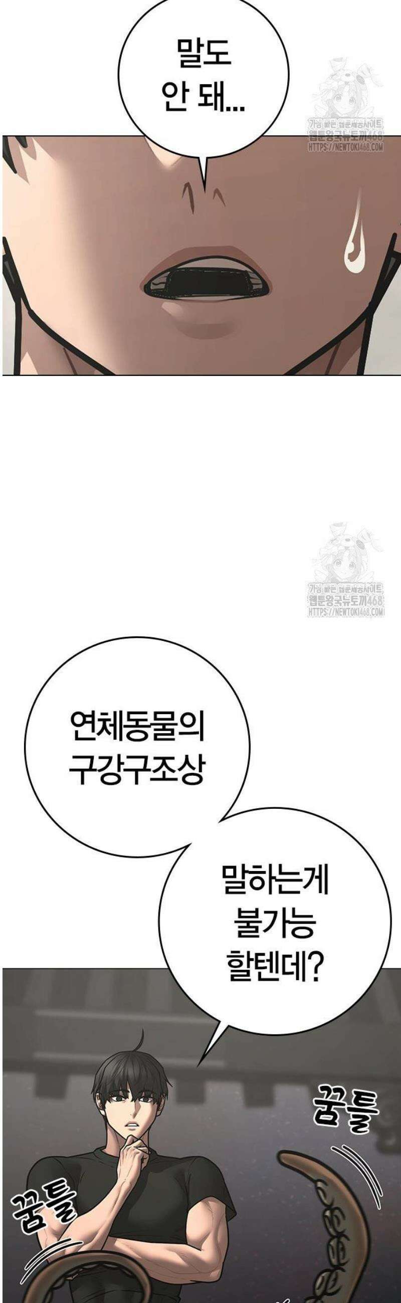 현실퀘스트 169화 14