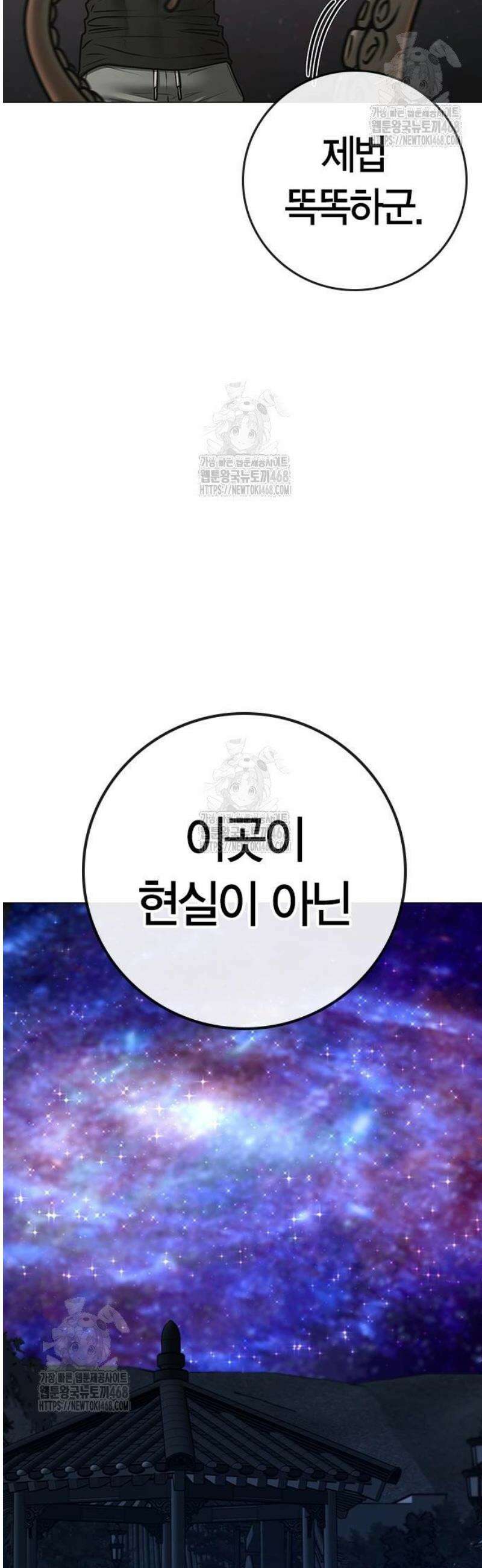 현실퀘스트 169화 15