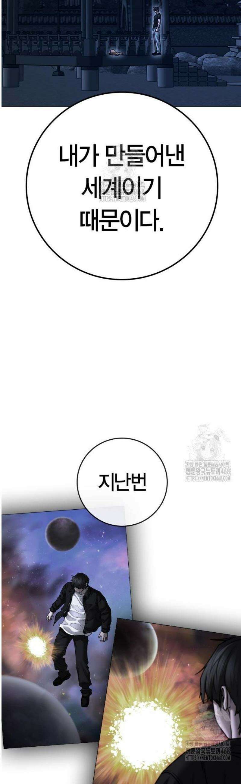 현실퀘스트 169화 16