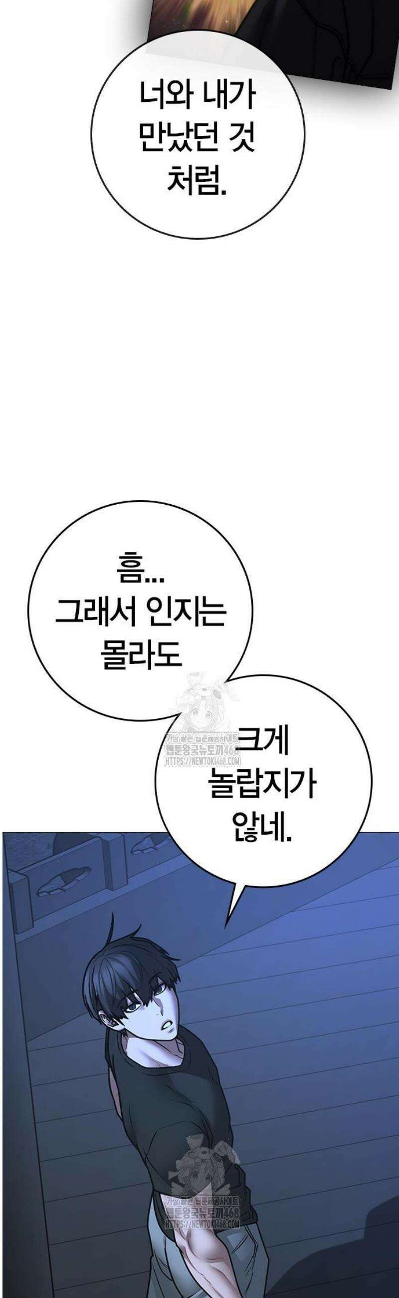 현실퀘스트 169화 17