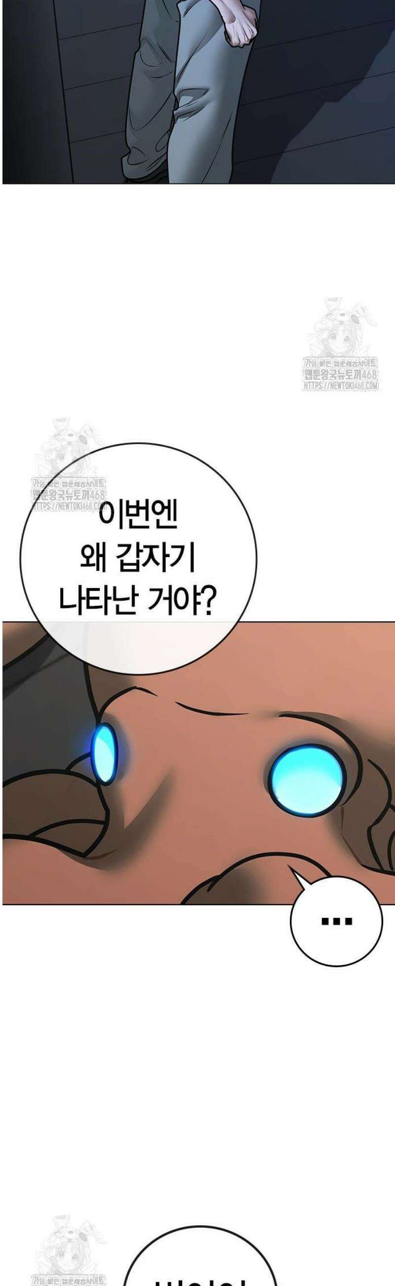 현실퀘스트 169화 18