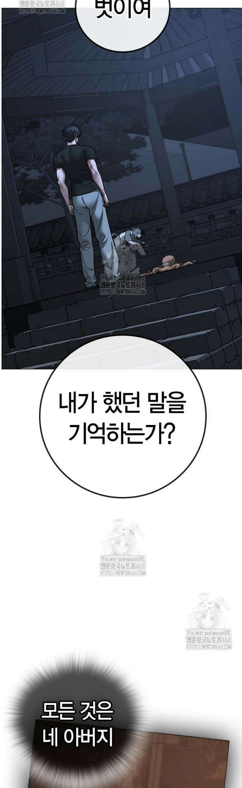 현실퀘스트 169화 19