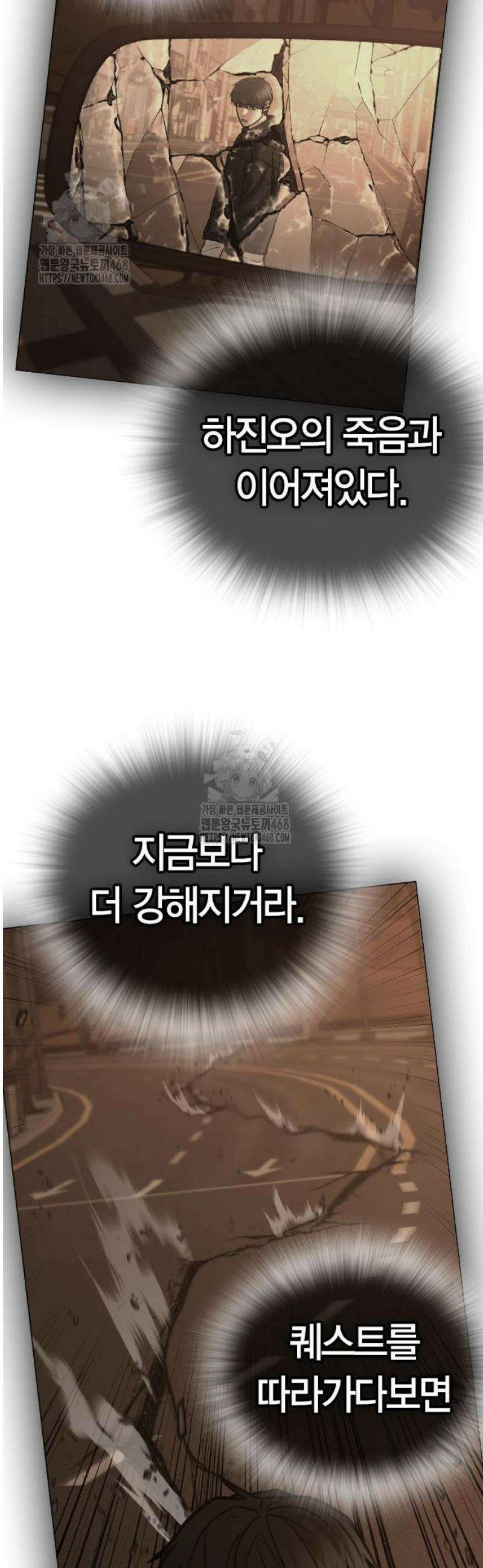 현실퀘스트 169화 20