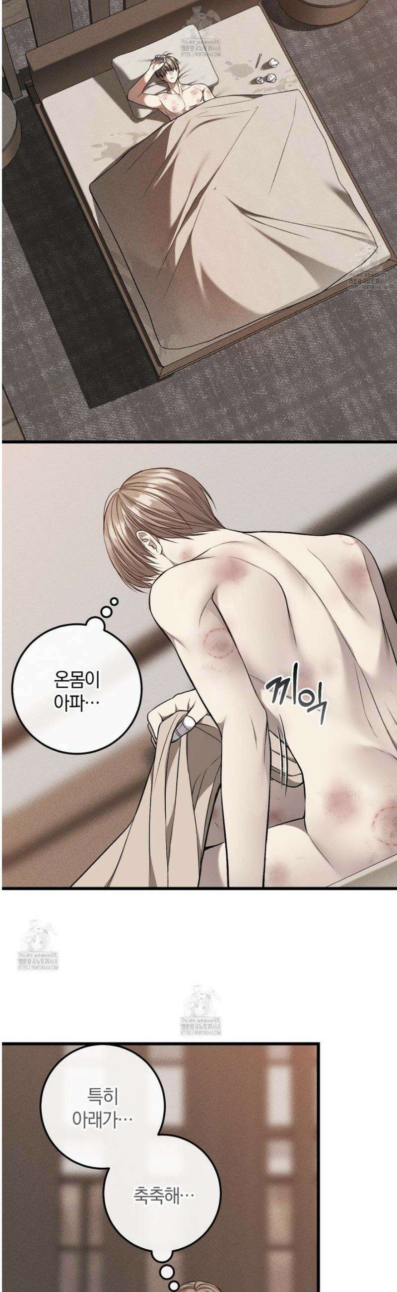 더러운 XX 58화 7