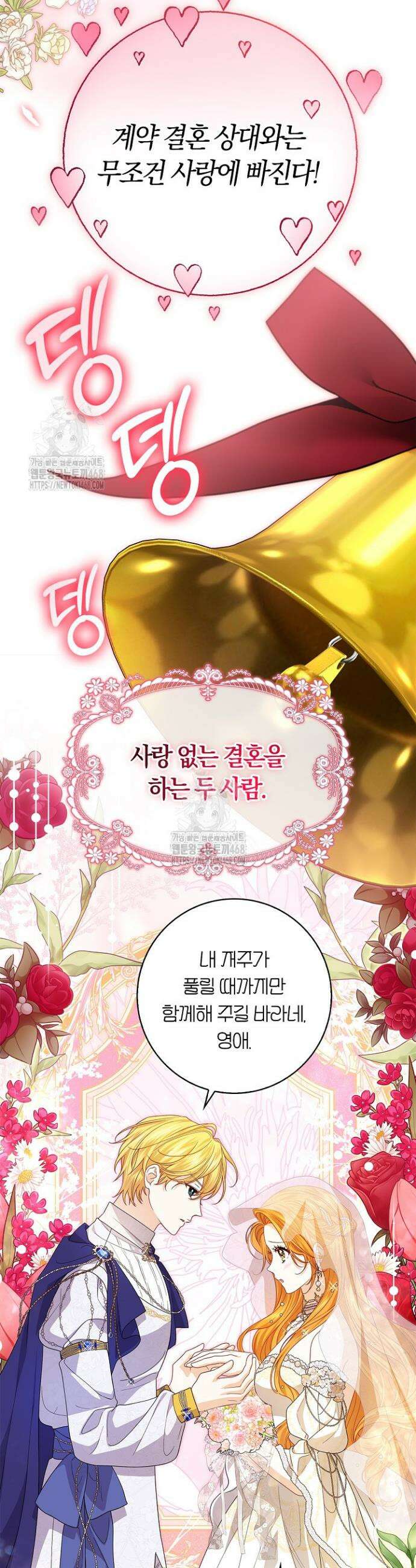서브 남주는 내 침대로 오세요 11화 5