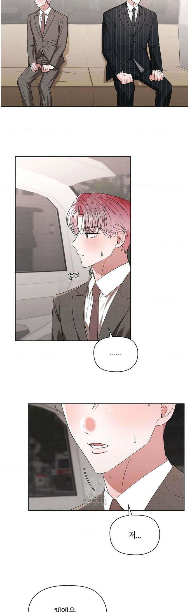 어느 날 촉수가 나타났다 14화 4