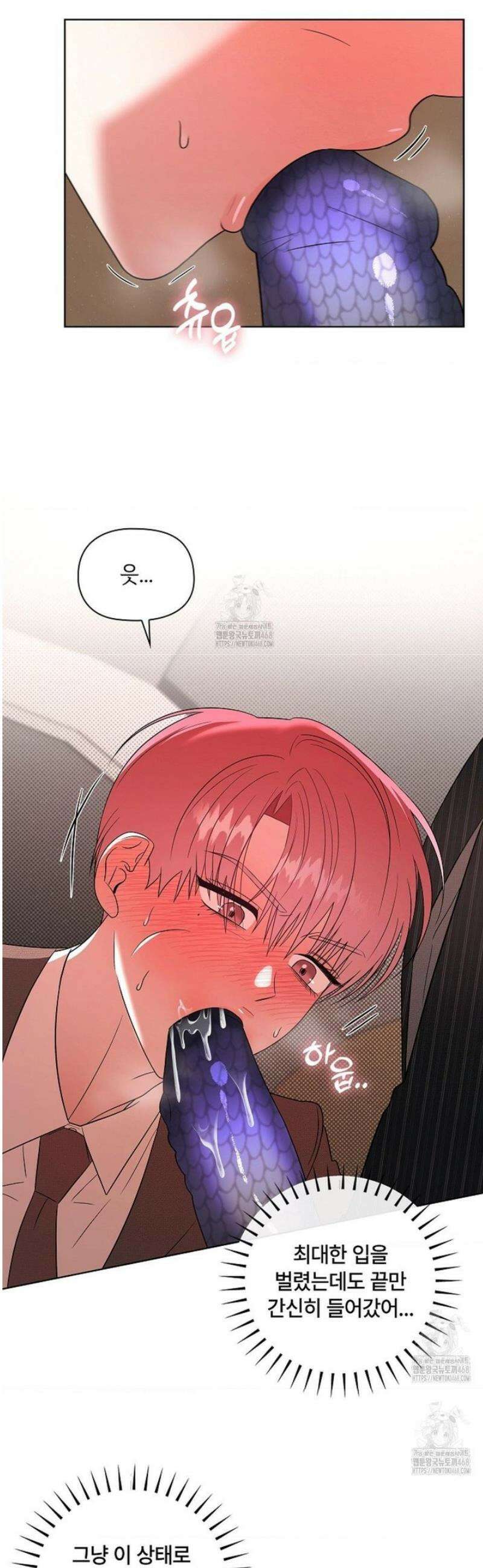어느 날 촉수가 나타났다 14화 17
