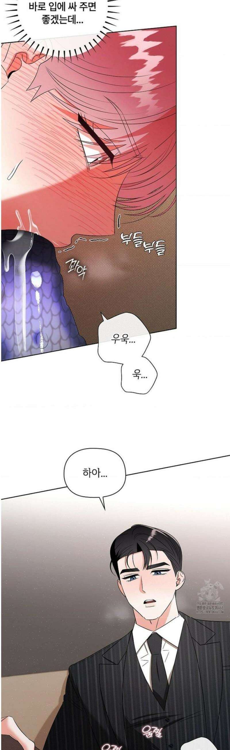 어느 날 촉수가 나타났다 14화 18