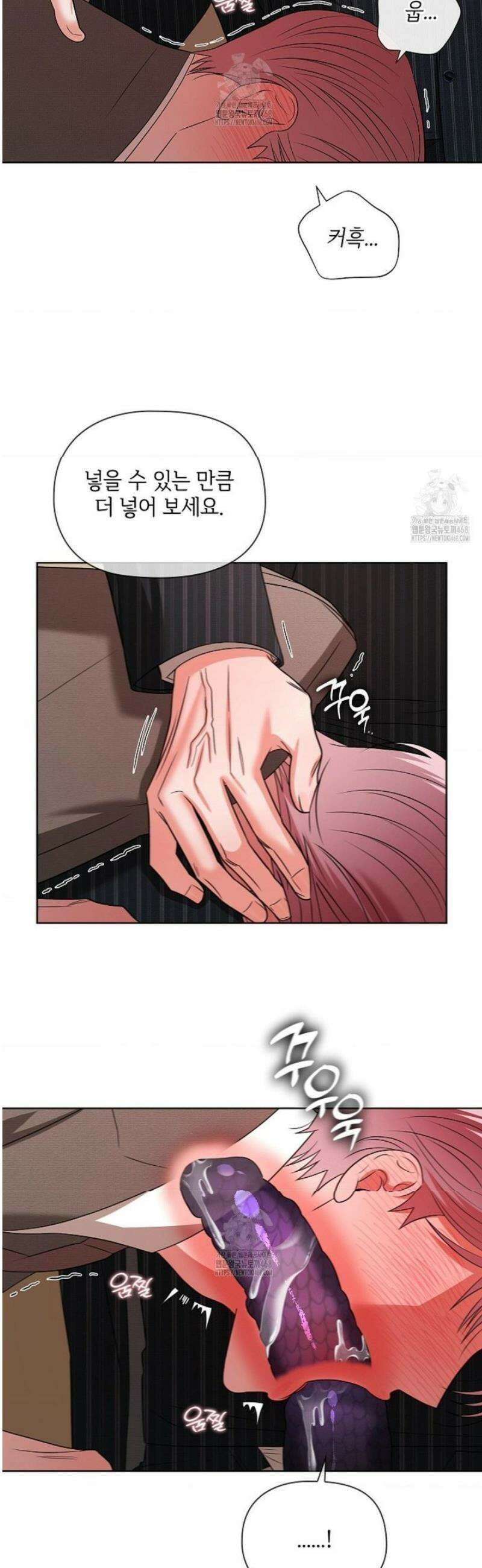 어느 날 촉수가 나타났다 14화 19