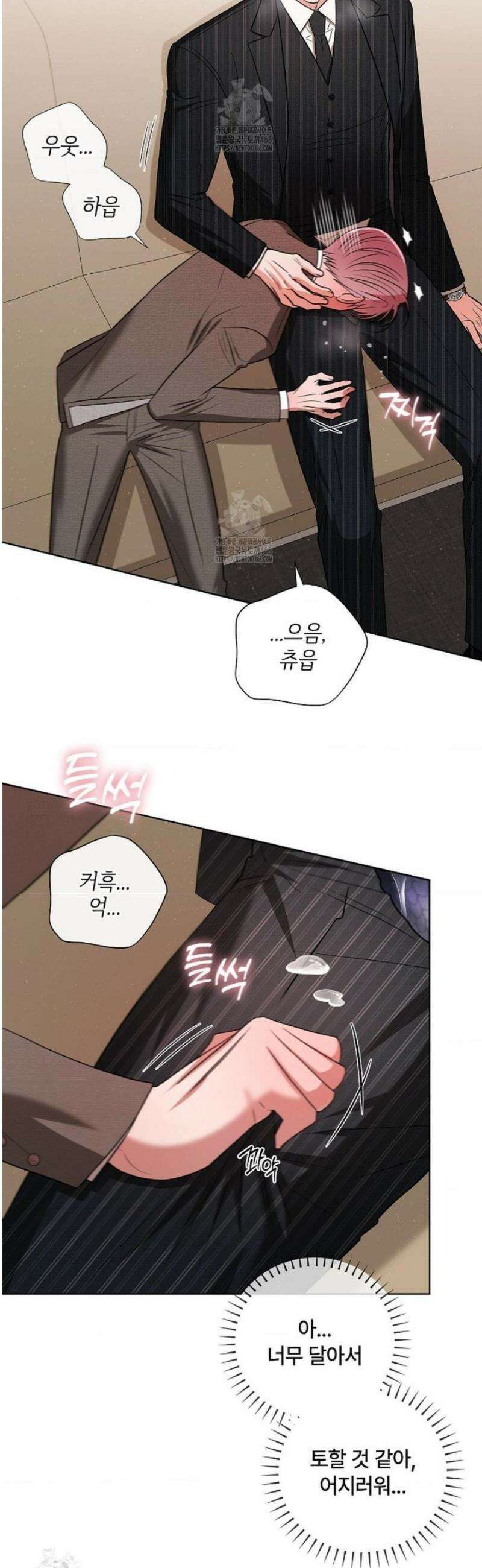 어느 날 촉수가 나타났다 14화 22