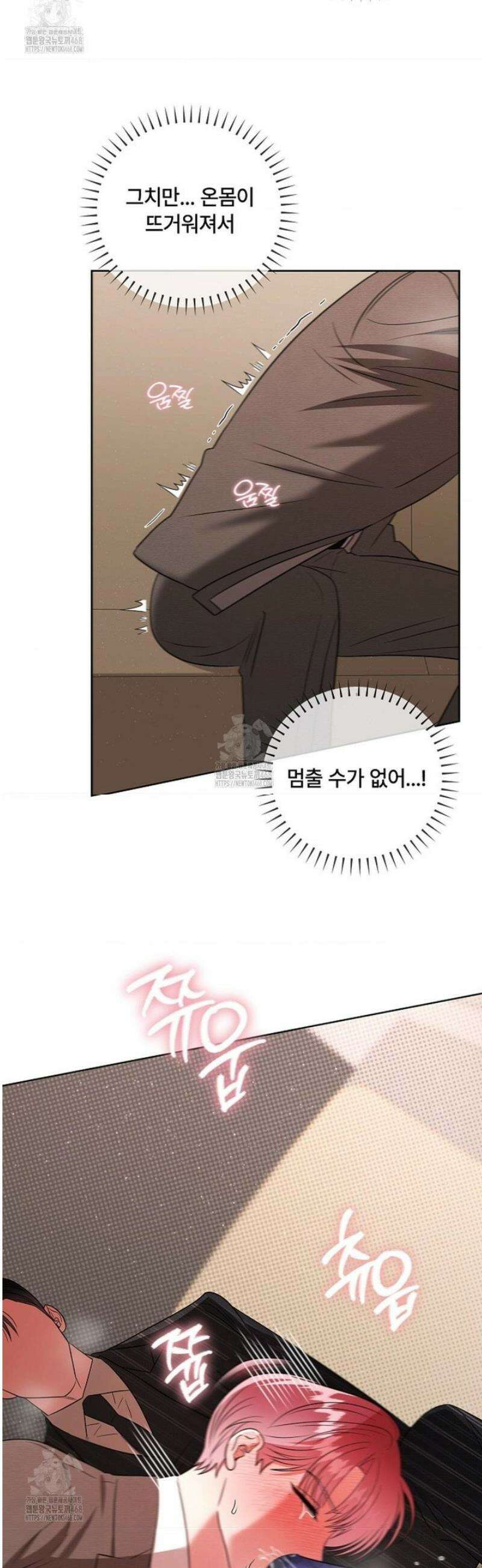 어느 날 촉수가 나타났다 14화 23