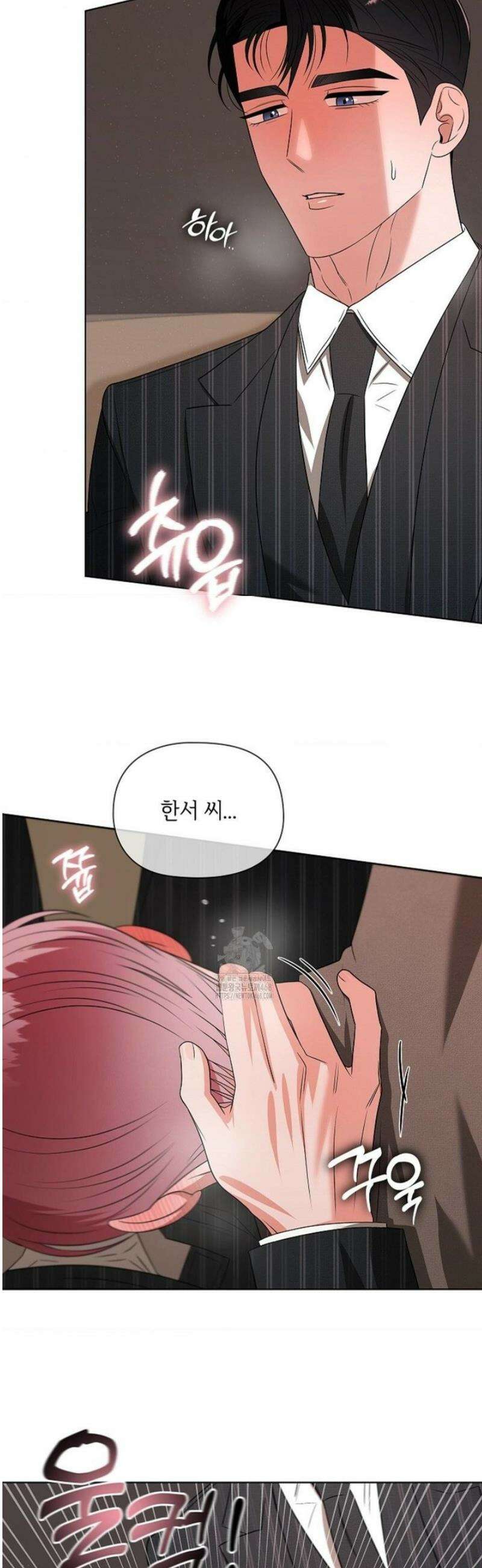 어느 날 촉수가 나타났다 14화 25