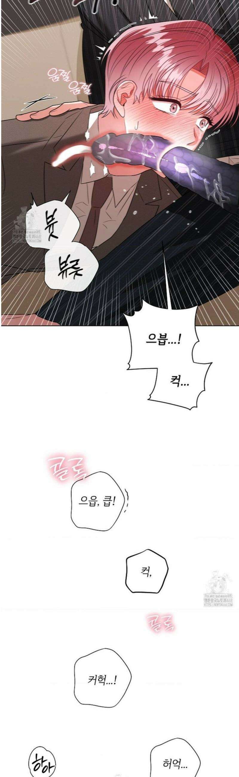 어느 날 촉수가 나타났다 14화 26