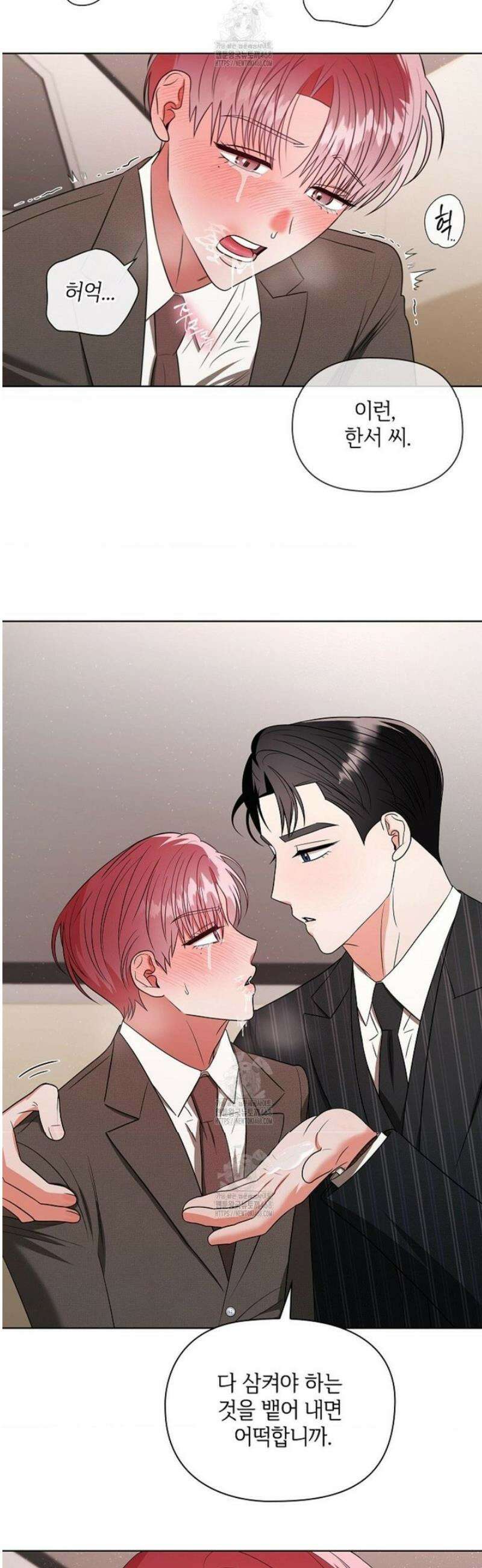 어느 날 촉수가 나타났다 14화 27