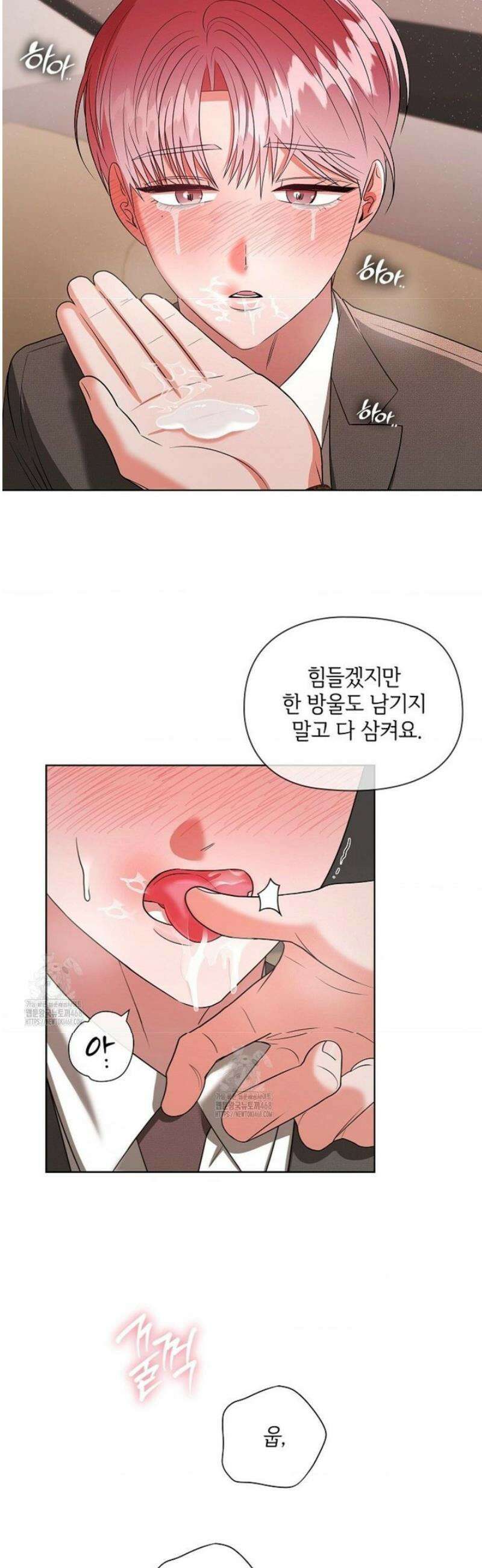 어느 날 촉수가 나타났다 14화 28