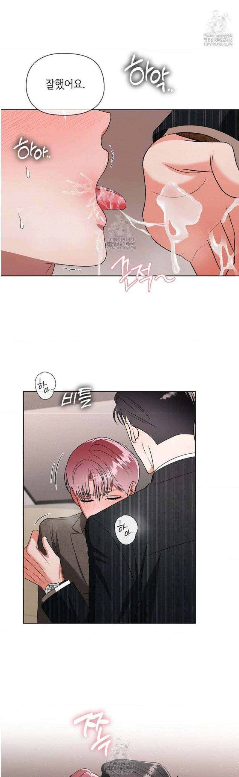 어느 날 촉수가 나타났다 14화 30
