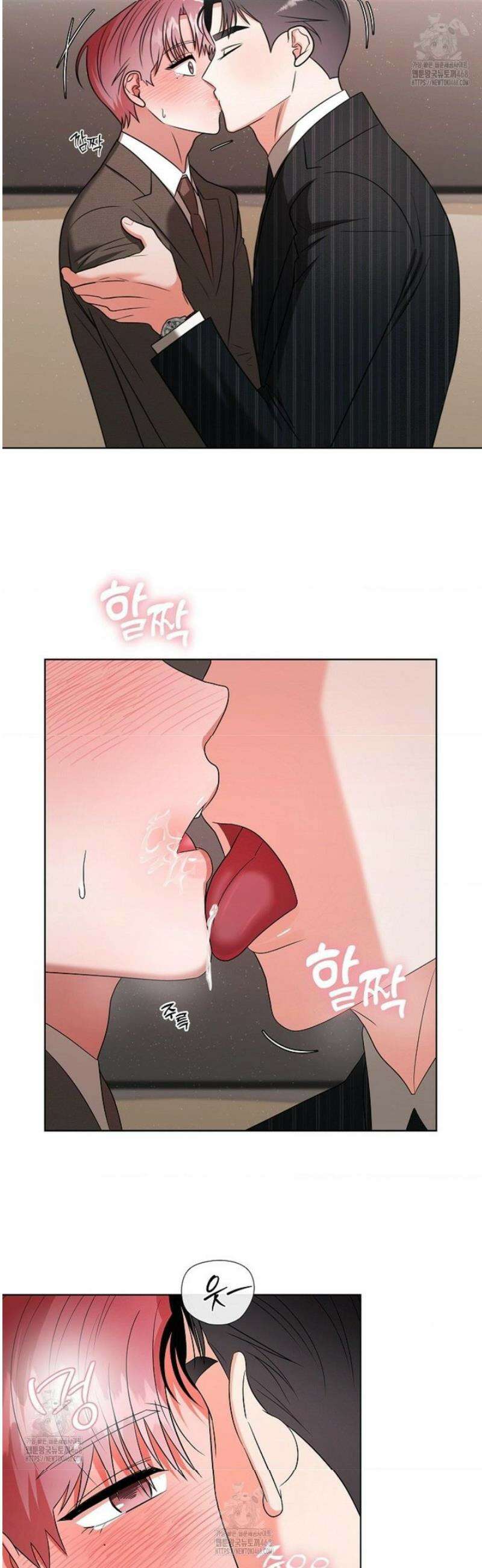 어느 날 촉수가 나타났다 14화 31