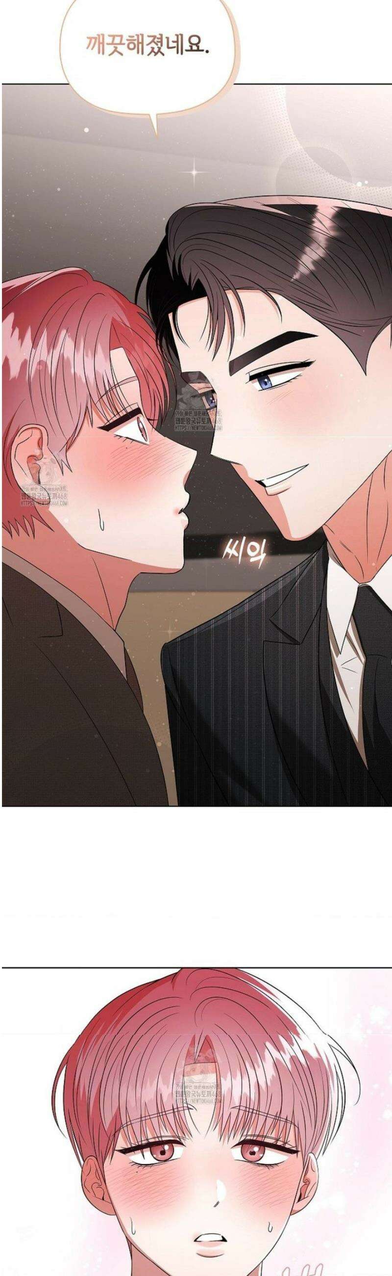 어느 날 촉수가 나타났다 14화 33
