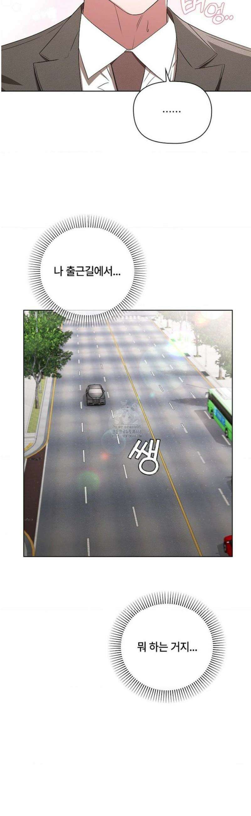 어느 날 촉수가 나타났다 14화 34