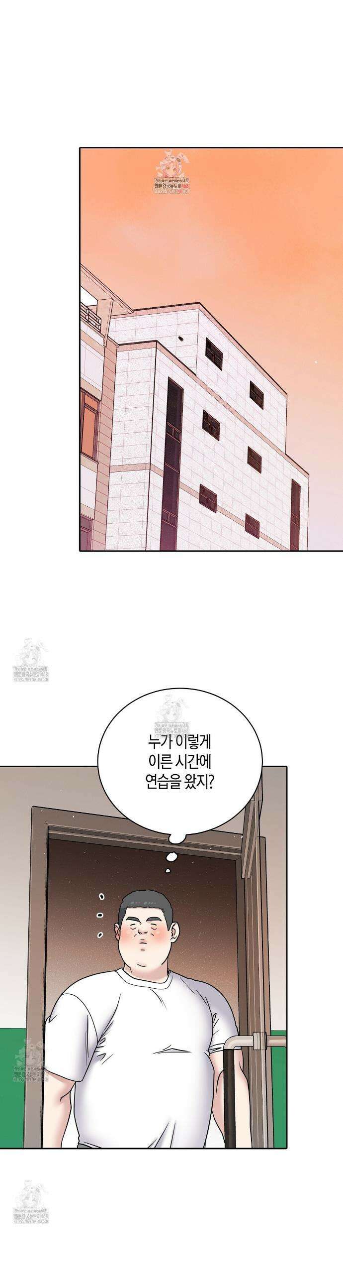 파이트 클럽 47화 1