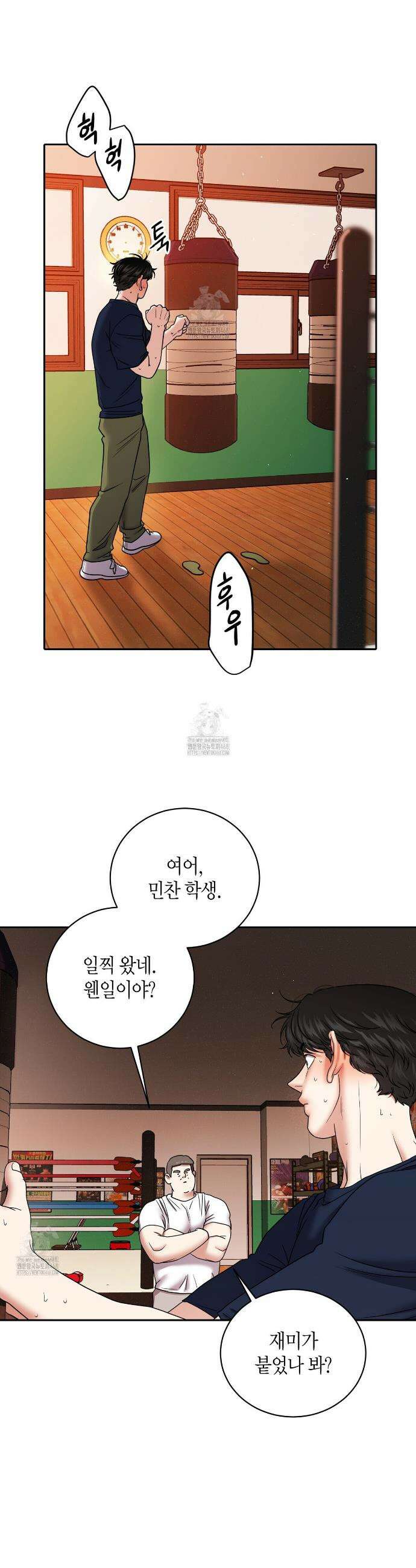 파이트 클럽 47화 2