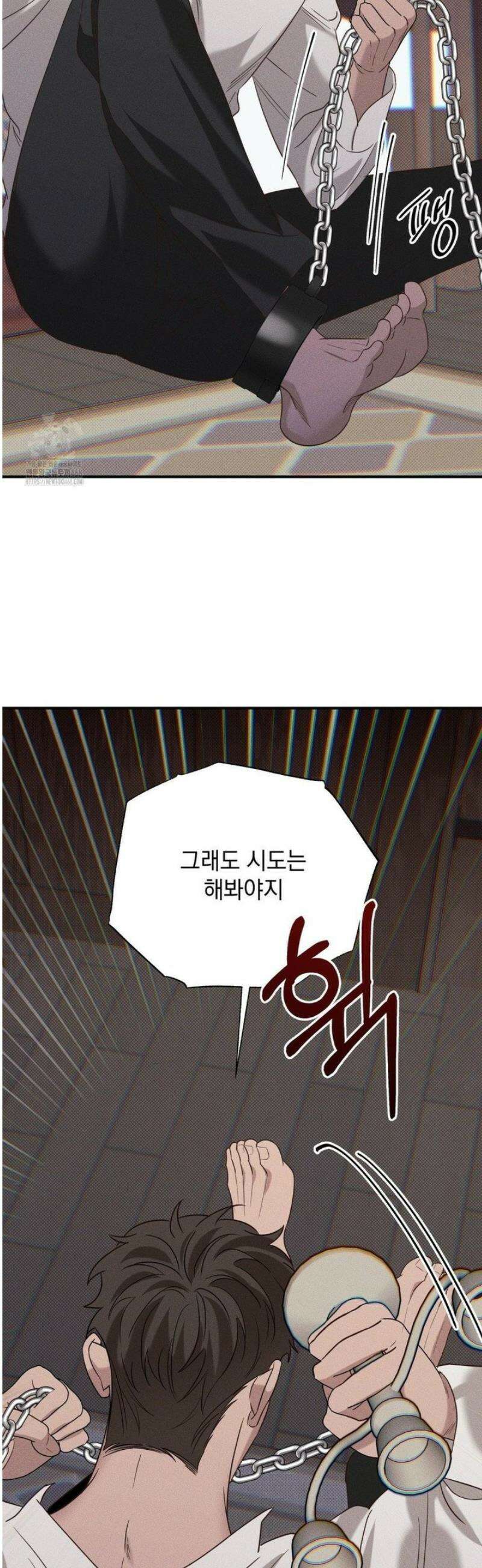 인어의 늪 30화 2