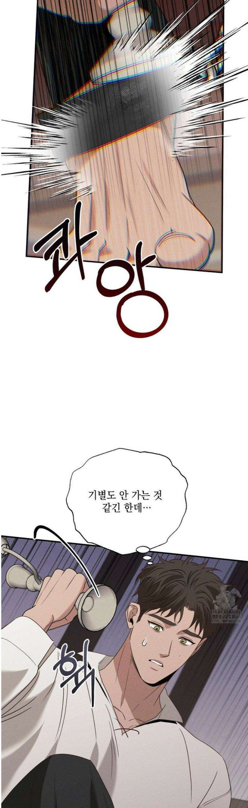 인어의 늪 30화 4