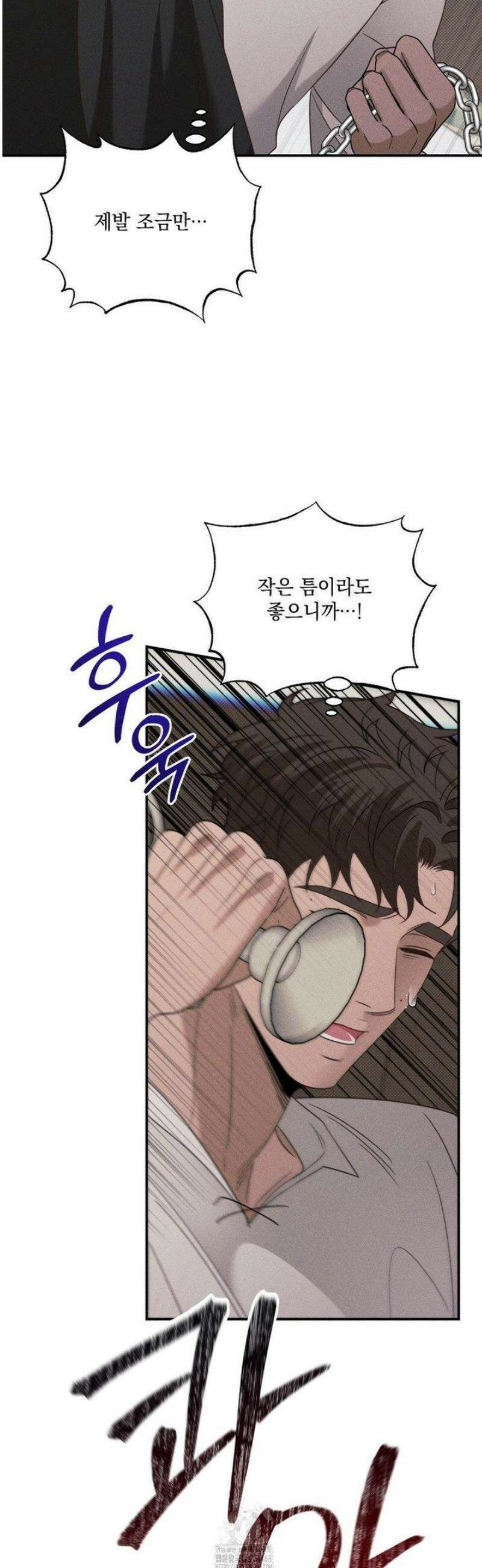 인어의 늪 30화 5