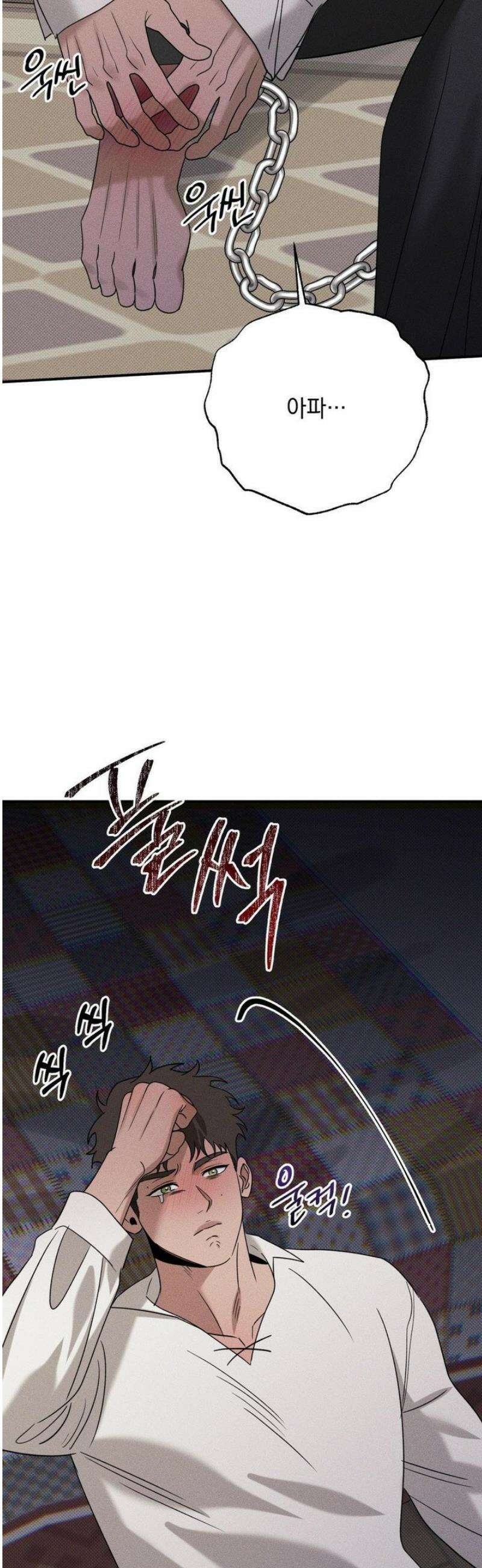 인어의 늪 30화 8