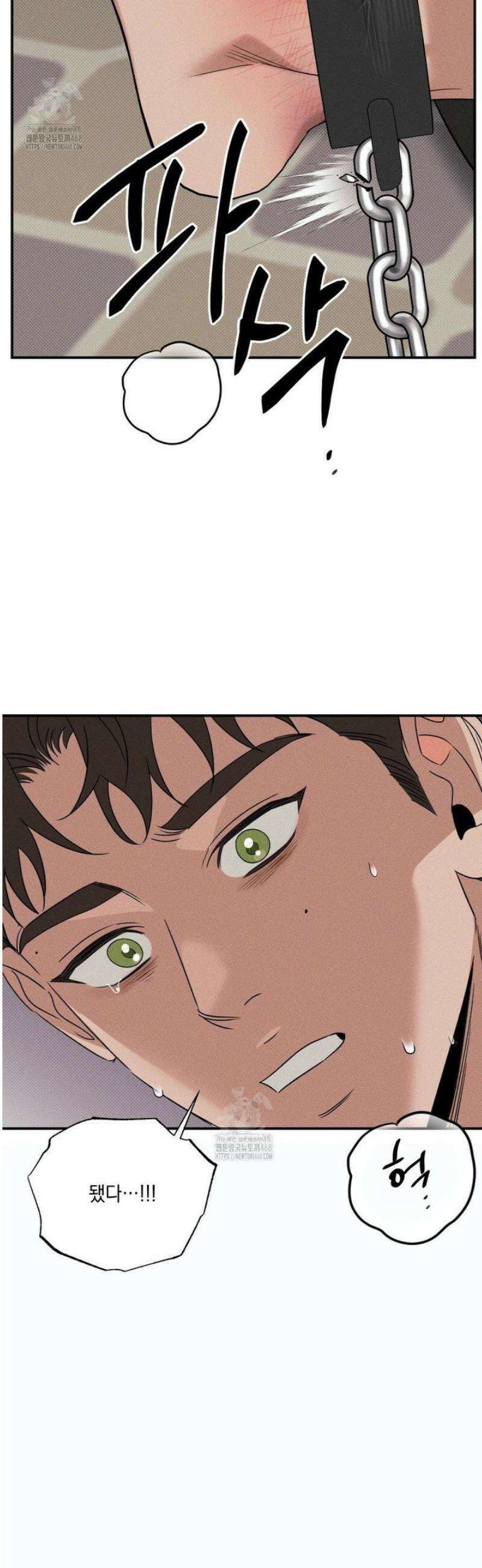 인어의 늪 30화 12