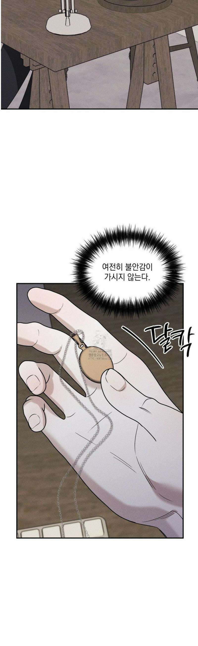 인어의 늪 30화 14