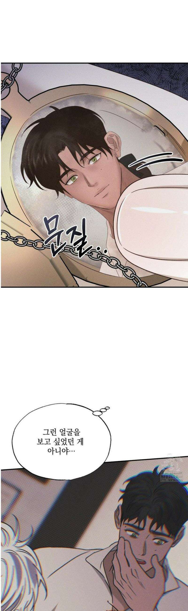 인어의 늪 30화 15