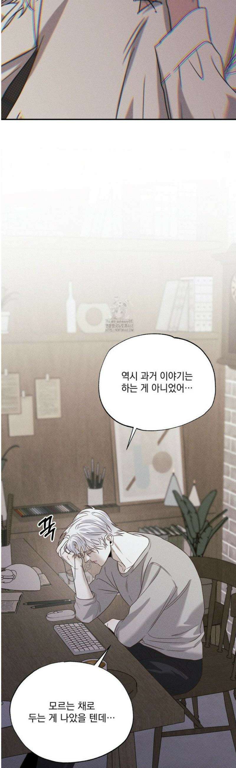 인어의 늪 30화 16