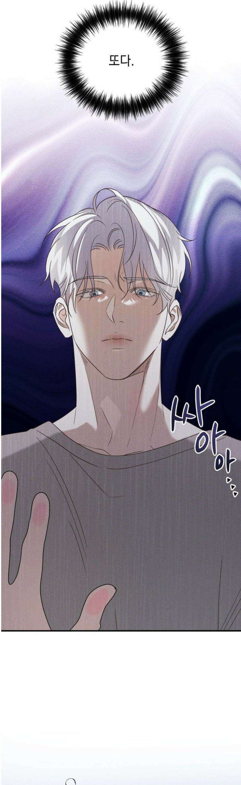 인어의 늪 30화 22