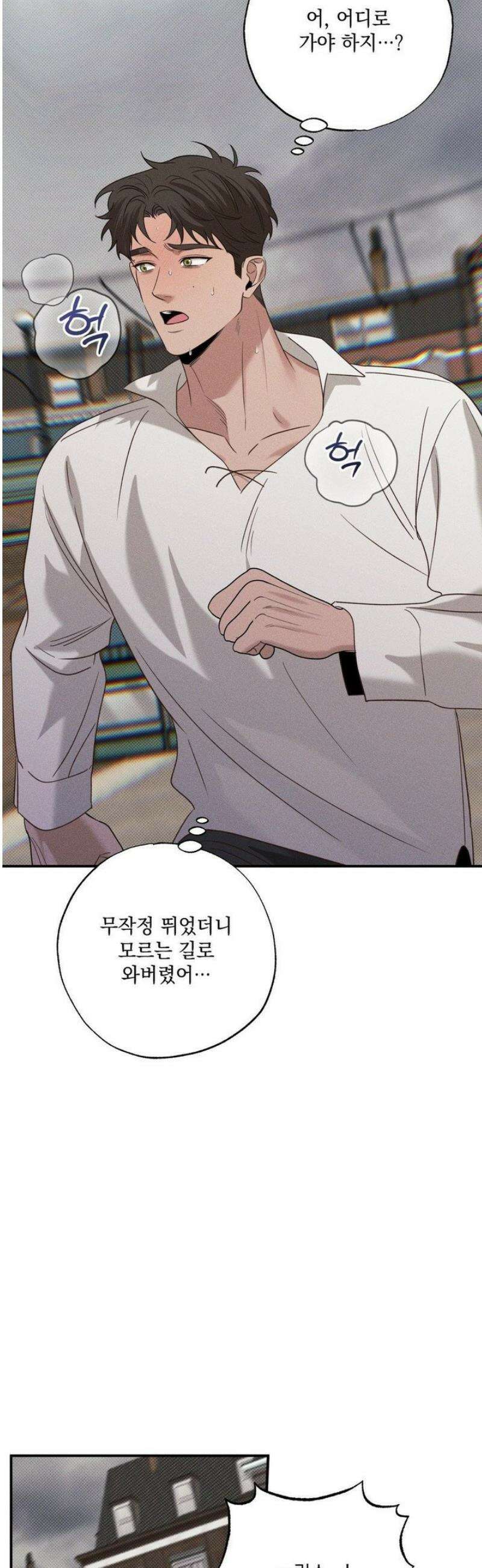 인어의 늪 30화 27