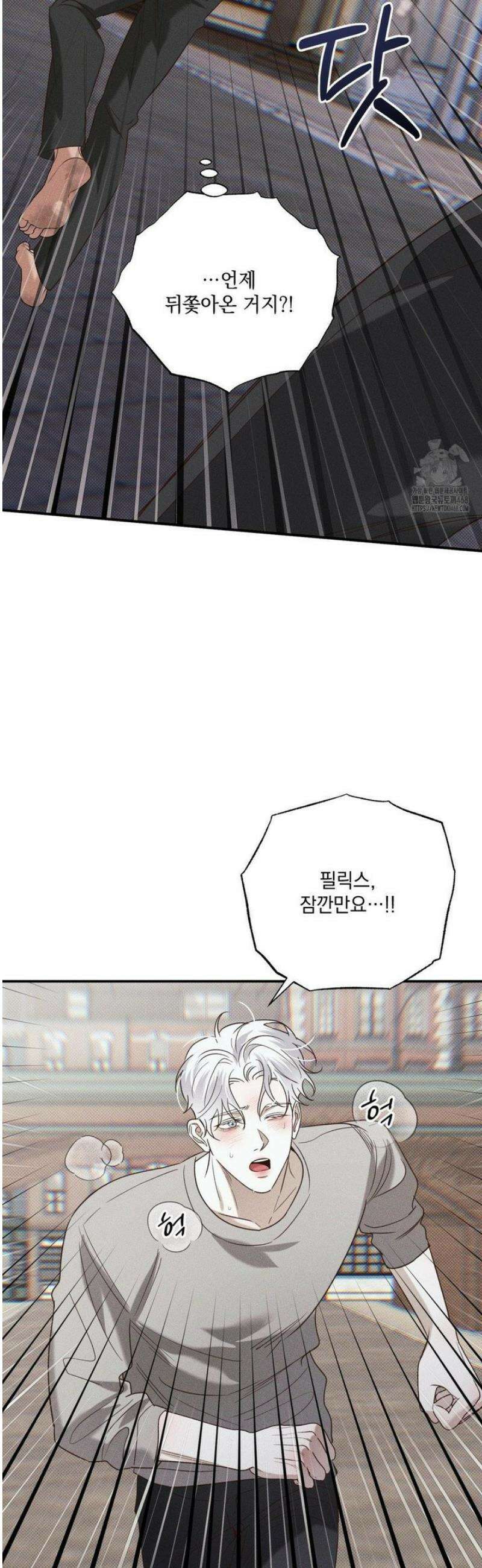 인어의 늪 30화 29