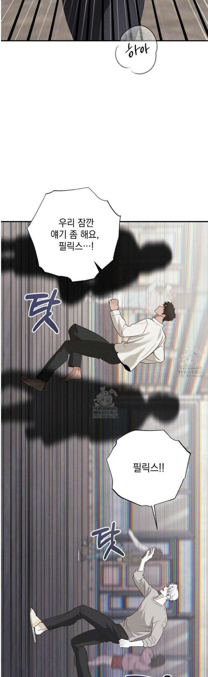인어의 늪 30화 30