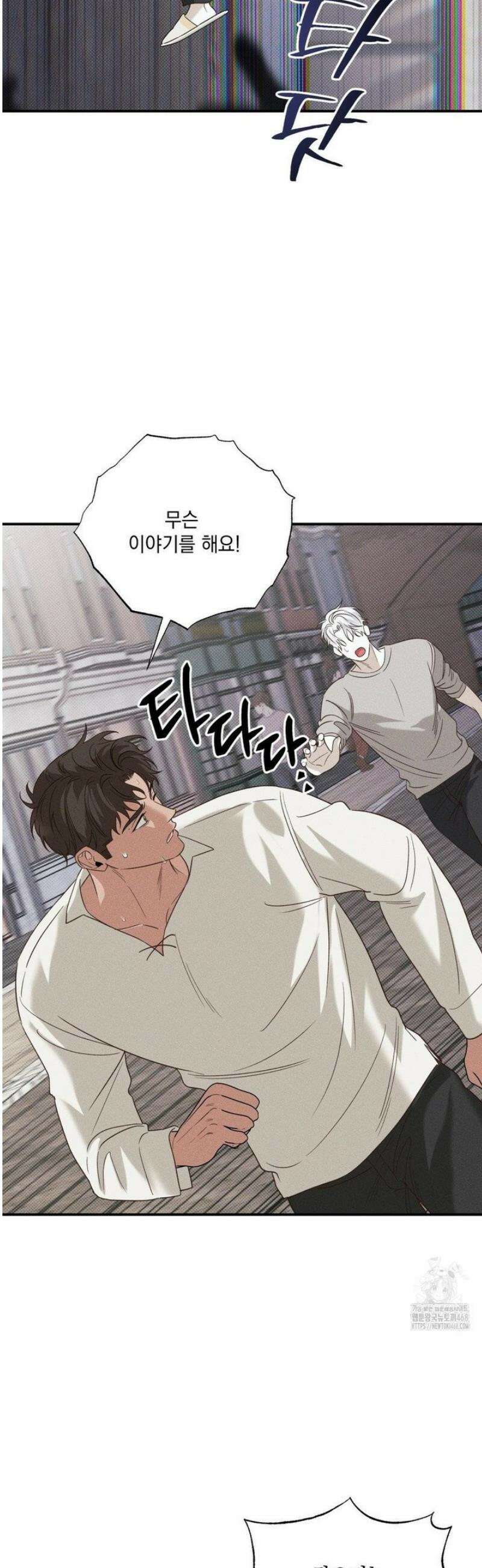 인어의 늪 30화 31