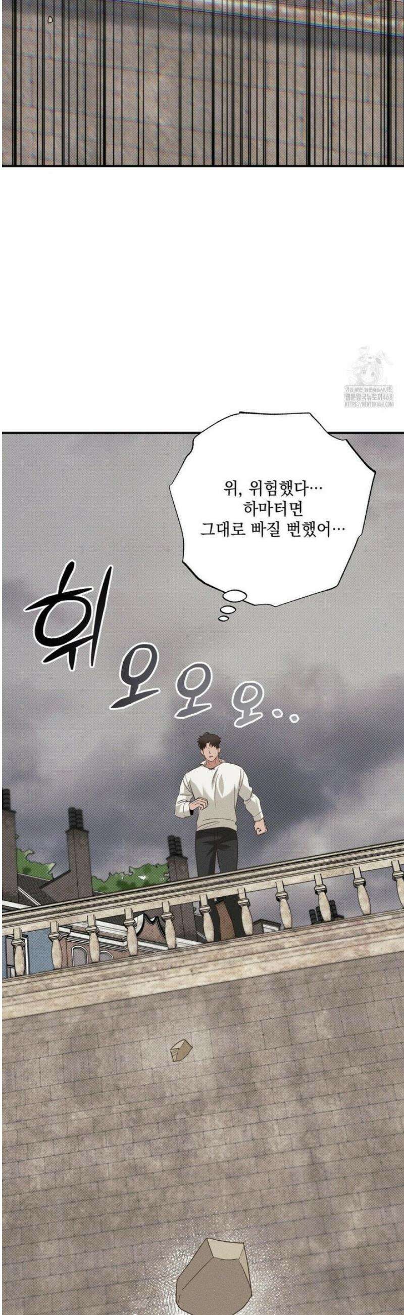 인어의 늪 30화 34