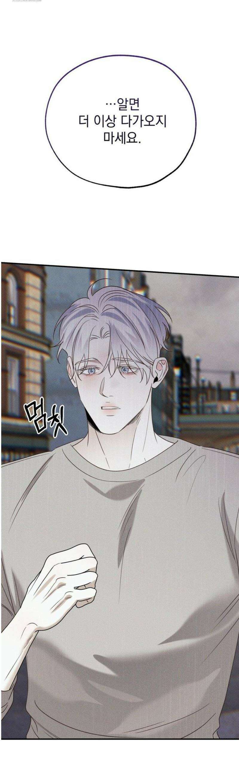 인어의 늪 30화 38