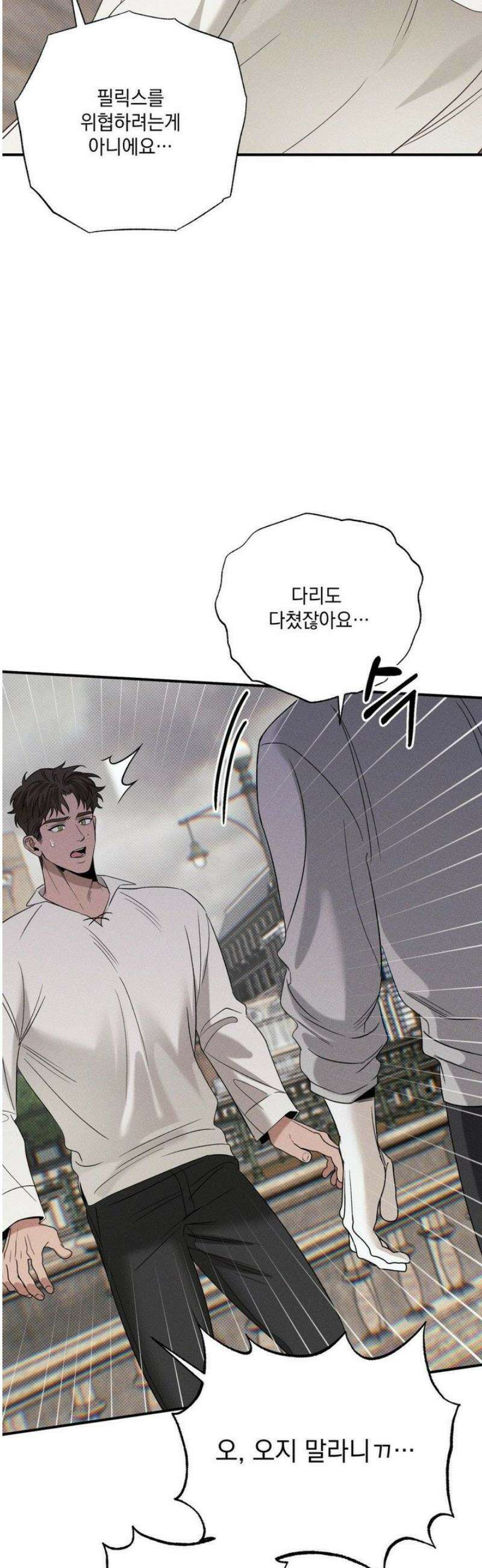 인어의 늪 30화 43
