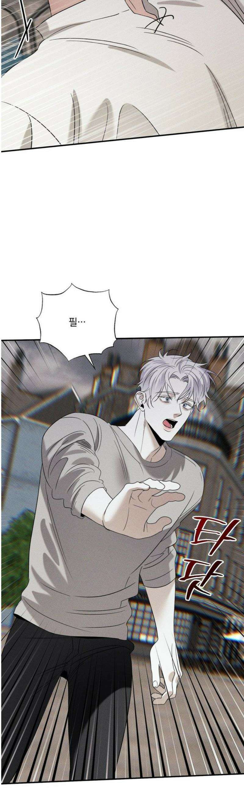 인어의 늪 30화 45