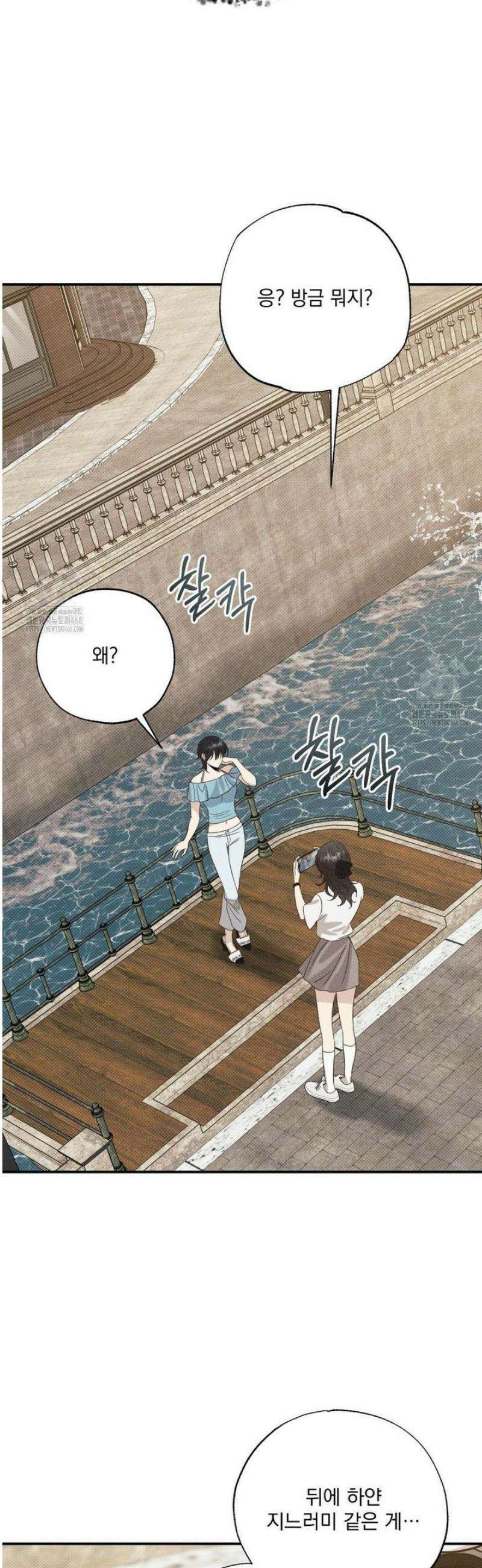 인어의 늪 30화 56