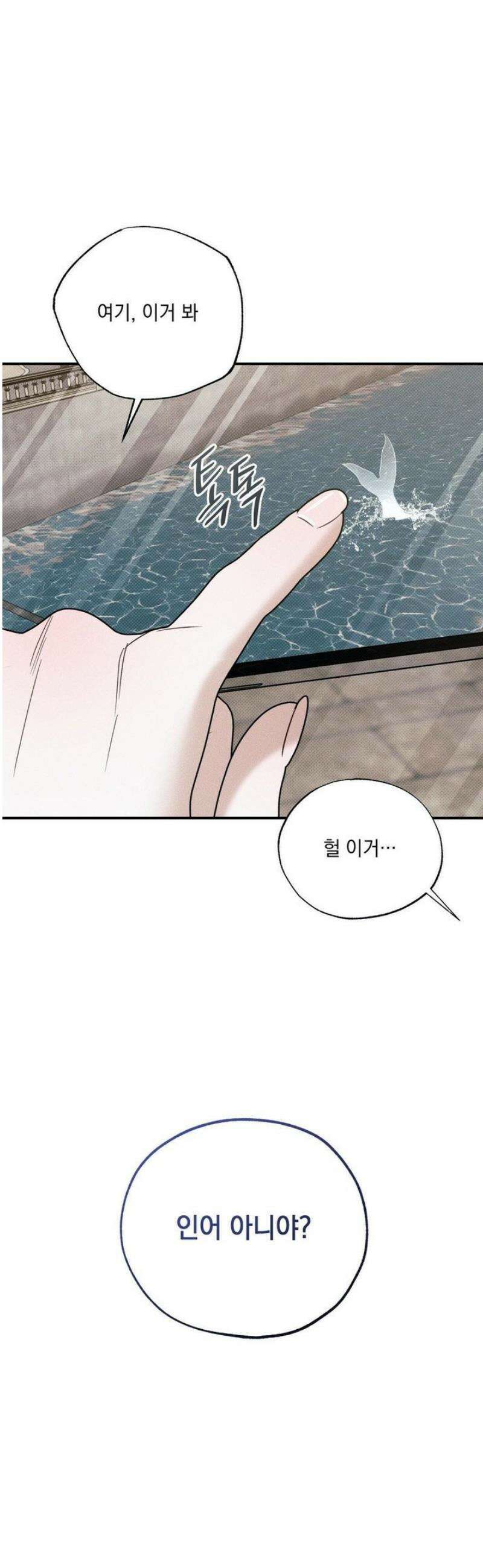인어의 늪 30화 58