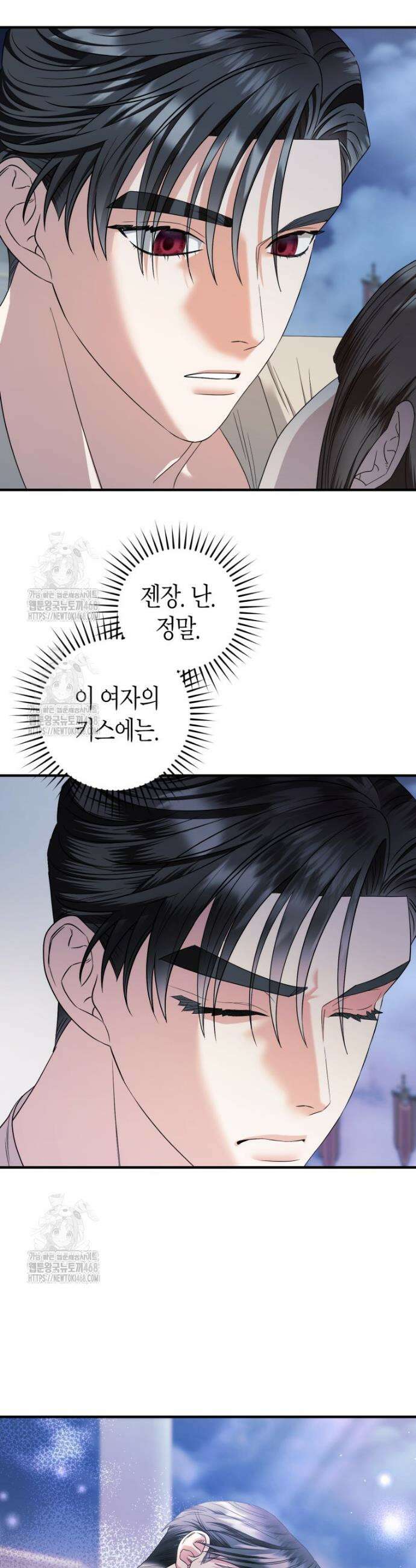 부모님을 죽인 원수와 결혼했습니다 71화 2